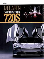Pages from 201704 Auto Driving & Service 汽车与驾驶维修 McLaren(14-15) Page 1