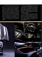 Pages from 201704 Auto Driving & Service 汽车与驾驶维修 McLaren(14-15) Page 2