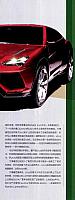 Pages from 201704 Car 座驾 Lamborghini(128-129) Page 2