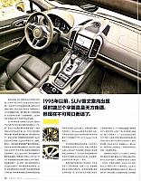 Pages from 201704 Top Gear 汽车测试报告 132-141 页面 03