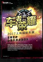 Pages from 20170501 Auto Fan 汽车之友 26-49 1