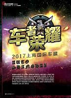 Pages from 20170501 Auto Fan 汽车之友 26-49 Page 01