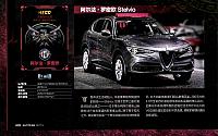 Pages from 20170501 Auto Fan 汽车之友 26-49 Page 07