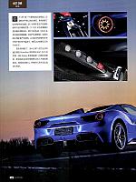 Pages from 20170515 Auto Fan 汽车之友 54-59 Page 5