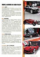 Pages from 201705 座驾 Car Lamborghini(99,115) Page 04