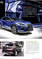Pages from 201705 座驾 Car Lamborghini(99,115) Page 08