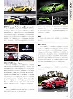 Pages from 201705 车主之友 Car Owners Lamborghini(64,67) Page 04