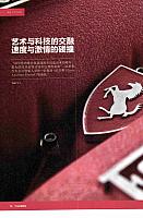 Pages from 201705 Auto Consumer Reports 汽车消费报告 Ferrari(76-96) Page 01