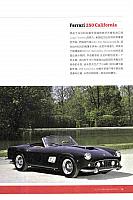 Pages from 201705 Auto Consumer Reports 汽车消费报告 Ferrari(76-96) Page 04