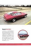 Pages from 201705 Auto Consumer Reports 汽车消费报告 Ferrari(76-96) Page 06