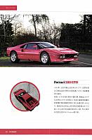 Pages from 201705 Auto Consumer Reports 汽车消费报告 Ferrari(76-96) Page 07