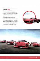 Pages from 201705 Auto Consumer Reports 汽车消费报告 Ferrari(76-96) Page 08