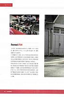 Pages from 201705 Auto Consumer Reports 汽车消费报告 Ferrari(76-96) Page 09