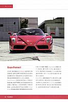 Pages from 201705 Auto Consumer Reports 汽车消费报告 Ferrari(76-96) Page 11