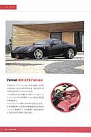Pages from 201705 Auto Consumer Reports 汽车消费报告 Ferrari(76-96) Page 13