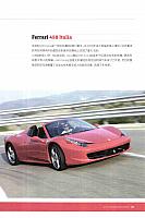 Pages from 201705 Auto Consumer Reports 汽车消费报告 Ferrari(76-96) Page 14