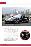 Pages from 201705 Auto Consumer Reports 汽车消费报告 Ferrari(76-96) Page 15