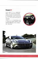 Pages from 201705 Auto Consumer Reports 汽车消费报告 Ferrari(76-96) Page 16