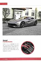 Pages from 201705 Auto Consumer Reports 汽车消费报告 Ferrari(76-96) Page 17