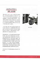 Pages from 201705 Auto Consumer Reports 汽车消费报告 Ferrari(76-96) Page 20