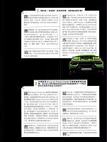 Pages from 201705 Auto Magazine 汽车杂志 10-13 Page 2