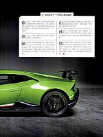 Pages from 201705 Auto Magazine 汽车杂志 10-13 Page 4