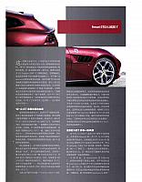Pages from 201705 Auto Magazine 汽车杂志 88-95 Page 3