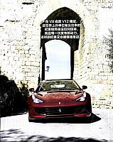 Pages from 201705 Auto Magazine 汽车杂志 88-95 Page 4