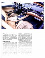 Pages from 201705 Auto Magazine 汽车杂志 88-95 Page 5