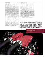 Pages from 201705 Auto Magazine 汽车杂志 88-95 Page 6
