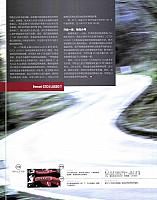 Pages from 201705 Auto Magazine 汽车杂志 88-95 Page 7