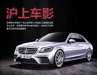 Pages from 201705 Auto Motor und sport 汽车博览 20-31 Page 01