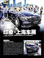 Pages from 201705 Auto World 汽车与你 Ferrari(10) Page 01