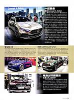Pages from 201705 Auto World 汽车与你 Ferrari(10) Page 02