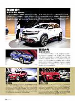 Pages from 201705 Auto World 汽车与你 Ferrari(10) Page 03