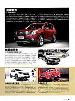 Pages from 201705 Auto World 汽车与你 Ferrari(10) Page 04