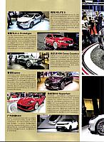 Pages from 201705 Auto World 汽车与你 Ferrari(10) Page 05