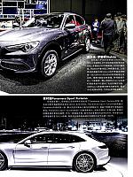Pages from 201705 Auto World 汽车与你 Ferrari(10) Page 06