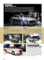 Pages from 201705 Auto World 汽车与你 Ferrari(10) Page 07