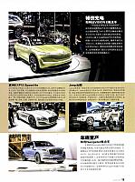 Pages from 201705 Auto World 汽车与你 Ferrari(10) Page 08
