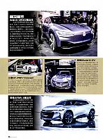 Pages from 201705 Auto World 汽车与你 Ferrari(10) Page 09