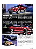 Pages from 201705 Auto World 汽车与你 Ferrari(10) Page 10
