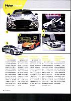 Pages from 201705 Car and Driver 名车志 18-27 Page 03