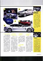 Pages from 201705 Car and Driver 名车志 18-27 Page 04