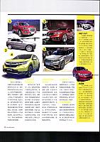 Pages from 201705 Car and Driver 名车志 18-27 Page 05