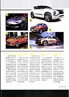 Pages from 201705 Car and Driver 名车志 18-27 Page 06