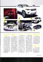 Pages from 201705 Car and Driver 名车志 18-27 Page 10