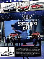 Pages from 201705 Car and Fan 车迷 Lamborghini(30) Page 02