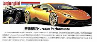 Pages from 201705 Car and Fan 车迷 Lamborghini(30) Page 11