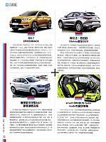 Pages from 201705 Car and Fan 车迷 Lamborghini(30) Page 13